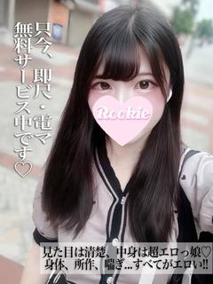 えれな