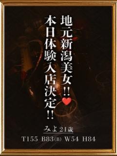 あこ☆地元新潟美女