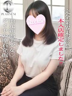 あみ☆プラチナ