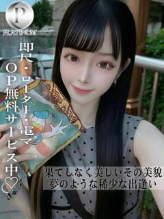 めあり☆プラチナ