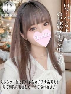 らみ☆プラチナ