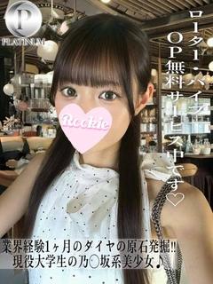 いちか☆プラチナ