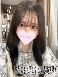 れな
