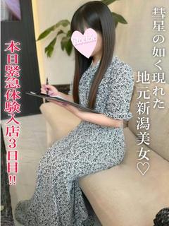 みつき☆地元新潟美女