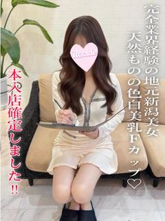 さくら☆完全業界未経験