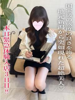 なつな☆地元新潟美女