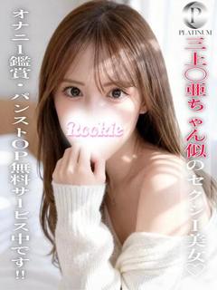 みな☆プラチナ