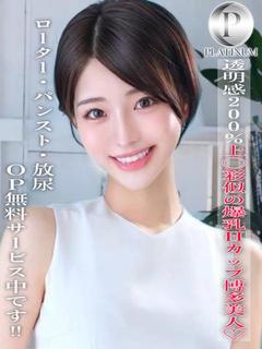 しほ☆プラチナ