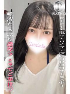 ゆま☆プラチナ