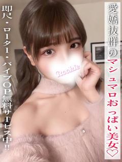 せいな