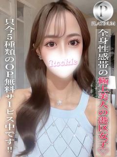 みらい☆プラチナ