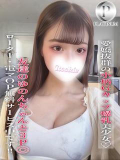 ひめ☆プラチナ