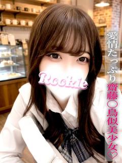 めぐ