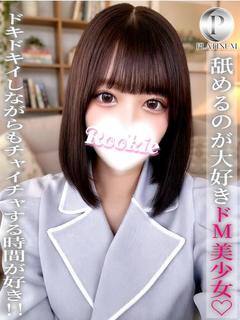 はなみ☆プラチナ