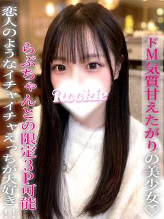 らる