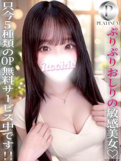 りりか☆プラチナ