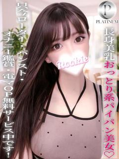 ヒナタ☆プラチナ
