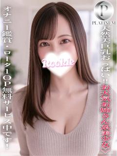 まりあ☆プラチナ