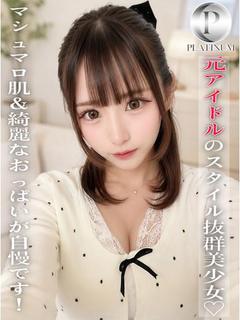 める☆プラチナ