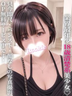 ひなみ
