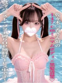 とわ