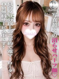 ひかる☆プラチナ