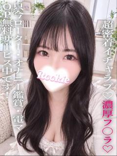 ROOKIE 外送茶 EIRI 可愛I SURENDA-