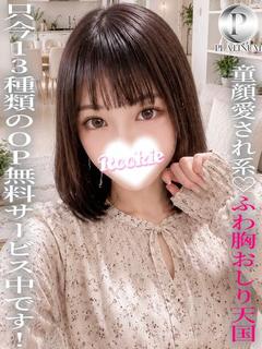 ROOKIE デリヘル IRUMI
