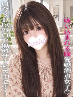 ROOKIE デリヘル SUNA RORI 可愛I 巨乳