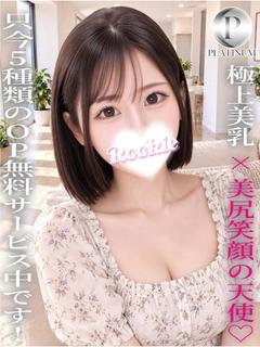せいは☆プラチナ