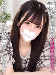 うるみ☆プラチナ