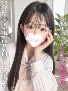 ROOKIE デリヘル YURARA