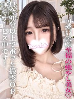 ROOKIE デリヘル YUKINA 可愛I SURENDA-