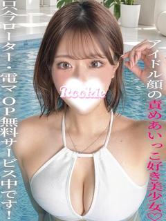 ROOKIE デリヘル MEARI 可愛I 巨乳