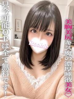 ROOKIE デリヘル HOMURA 可愛I 巨乳