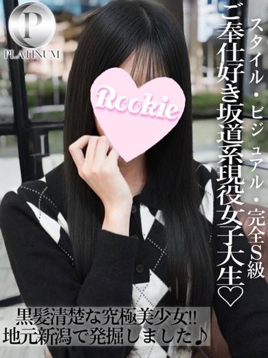 ROOKIE デリヘル REIA 地元 可愛I PURACHINA SURENDA-