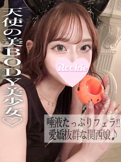 ROOKIE デリヘル KONATSU 可愛I 巨乳