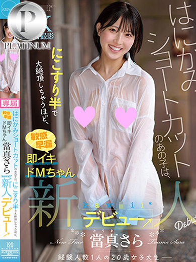 ROOKIE outcall escort service KUON PURACHINA 可愛I KIREI SURENDA-