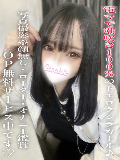 ROOKIE 안마(데리버리) MIUMIU SURENDA- KIREI 可愛I