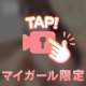 🔞無意識なのに、、🔞