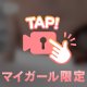 腰が動いちゃう…//
