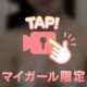 何事もナマが1番⁉️