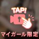 ❤️‍🔥今夜限りのセフ○
