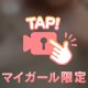 💘優しいのが、好き
