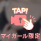 💘残り枠わずか