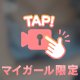 💘また会いたくなるくらい