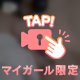 乳♡クリップ……/////ビンビン乳♡動画💕