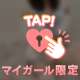 揉みしだいてください…