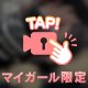 【動画】もみしだかれたおまんじゅう♡