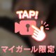 【動画】すっぴんロリが好き？♡